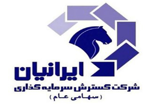 گسترش سرمایه گذاری ایرانیان